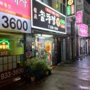 원조솥뚜껑생삼겹살 - 김해시 가락로30번길 8-1 | 원조솥뚜껑생삼겹살