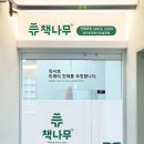 책나무파주운정독서학원 이미지