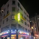 별난아재맥주송파