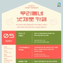 대덕 제로 에너지