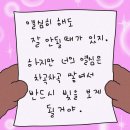 [2025년 상반기]명상, 나에게 집중하는 시간(new) | 25년 3월 일상과 영감 / 끝없는 시작은 없다. 🥲