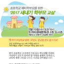 수성초등학교(구성분교) 이미지