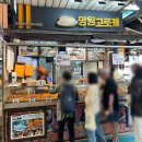 수제고로케 | [망원] 망원시장에서 고로케 맛집으로 유명한 "망원수제고로케" 솔직 후기