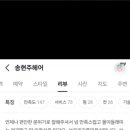 송현주헤어