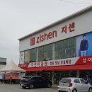 지센청주 이미지