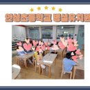 안성초교병설유치원 이미지