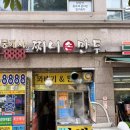 찌니손만두 이미지