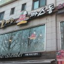 머글까 까스동 이미지