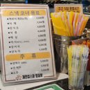 킹스파(찜질방) 이미지