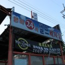 영화24시 셀프세차장 이미지
