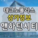 맨하탄부동산공인중개사사무소 이미지