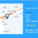 아르뜨의원