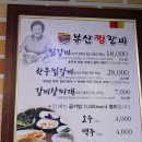 동인동찜갈비 - 해운대구 아랫반송로 41 | 동인동찜갈비
