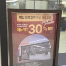 민규짬뽕 | 운정스타필드맛집 무탄 파주 스타필드점 - 흑백요리사 중국집 솔직후기
