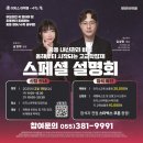 커피이지스 | [공지] 양산 영어학원 추천 이지스어학원 수학의힘 2월 설명회 오픈
