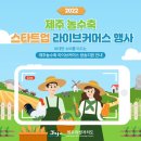 제주커머스 이미지