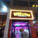 빵빵 오락실 이미지