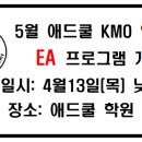 애드쿨학원