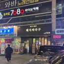 대구 다사맛집 회식장소추천 돼지싸다구 다사본점