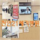 천안튼튼정형외과 이미지