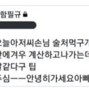 불나닭 이미지