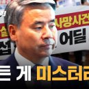 후속강추 "전격 출국 미스터리...또 하나의 사건됐다" 신임장 '사본'들고 간 이종섭 이미지