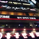 스시나라