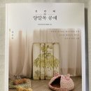 한목공예 이미지