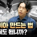 전기와 메탄가스로 다이아몬드를 만듭니다. 랩그로운 다이아몬드의 세계 (KDT 강성혁 실장) 이미지