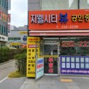 지웰시티뷰공인중개사사무소 이미지