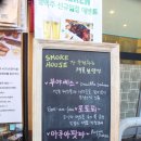 오크우드스모크하우스