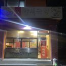 신야채곱창 네이버블로그