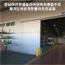 충남아산 판넬 슬라이딩 복차레일 행거도어 트랙 수리