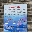 낭만해전 이미지