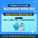 강원특별자치도속초의료원 이미지