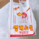옛날통닭_영계소문_군포당동