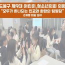 대상(주) | 청소년의회 의원(초등,중고등,대학생 보좌관)대상 모두가 하나되는 팀빌딩 교육 후기 손유정 대표강사