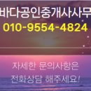 삼정공인중개사사무소 이미지