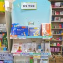 상무약국 이미지