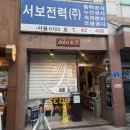 쉐프국밥 | 잠실 송리단길 대사관 셰프의 태국식 족발덮밥 새우국밥 맛집 본관 솔직 후기