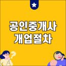 기쁨부동산공인중개사사무소 이미지