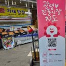 광명전통시장 공영주차장 | 광명전통시장 먹거리 꽈배기 붕어빵 공영주차장 광명 놀거리 데이트