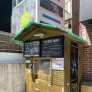 대학로공영주차장 | 대학로 공포연극 스위치 후기, 혜화역 공영주차장 정보