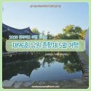 춘향 몽룡 달맞이 | 5월 남원축제 춘향제ㅣ 제96회 남원 춘향제 후기 주차 먹거리