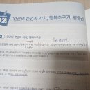 [기본] 자기결정권 헌법적 근거(p.130, 132, 135) 이미지