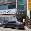 오빠(Oh BAR)