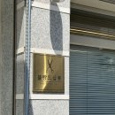 수영 엔스타 오피스텔 | 광안리염색잘하는곳 찾는다면 블랑드살롱 수영광안점 염색 후기