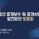 하나부동산중개법인 이미지