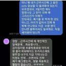 무전취식으로 잘린 편의점 알바생 이미지