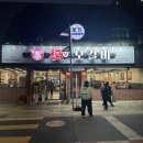 달성공원역(3호선) | 대구 수창동 달성공원역 맛집 모모갈비 수창점 내돈내산 솔직후기